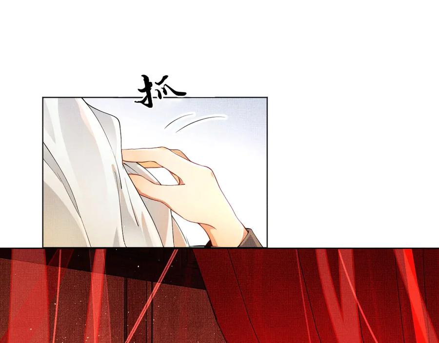 《妻为上》第4话 上药 第78页