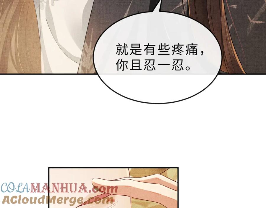 《妻为上》第4话 上药 第34页