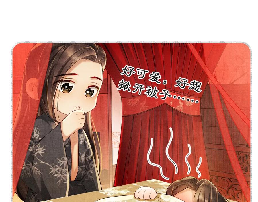《妻为上》第4话 上药 第89页