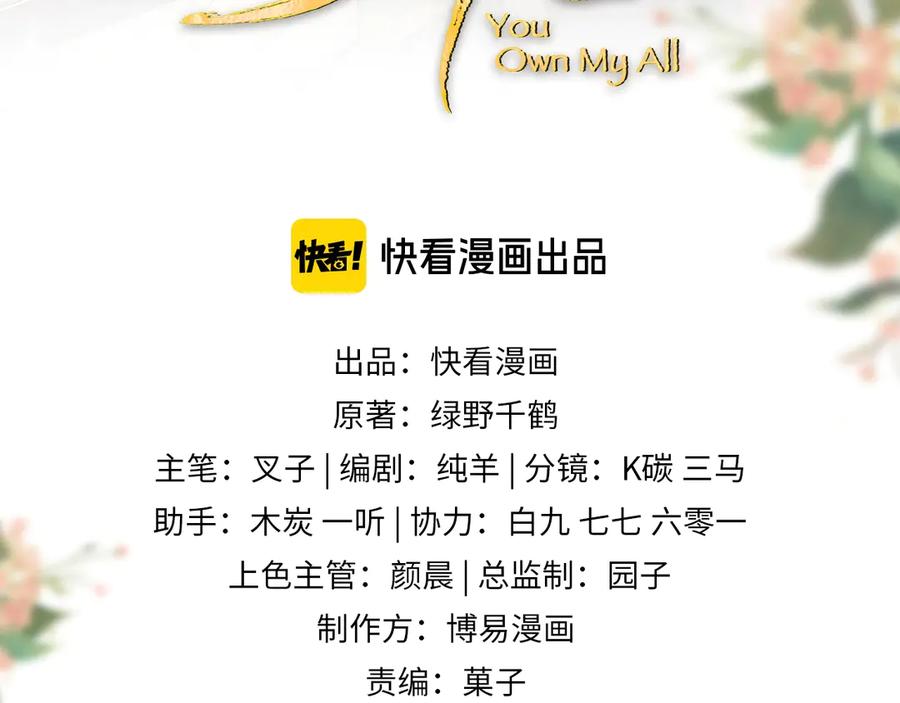 《妻为上》第4话 上药 第9页
