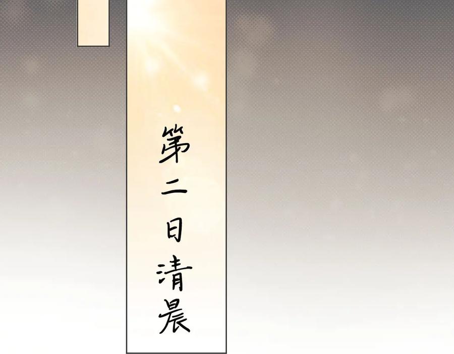 《妻为上》第4话 上药 第56页