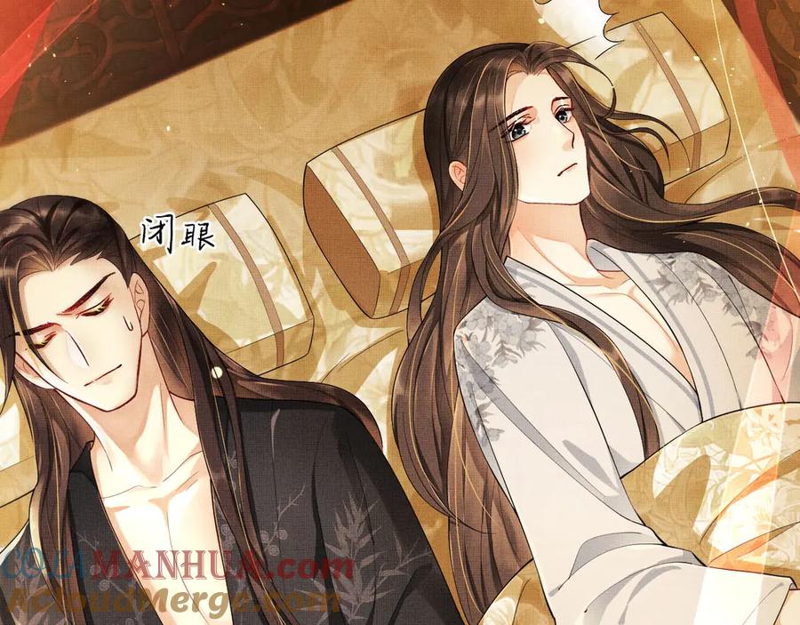 《妻为上》第4话 上药 第64页