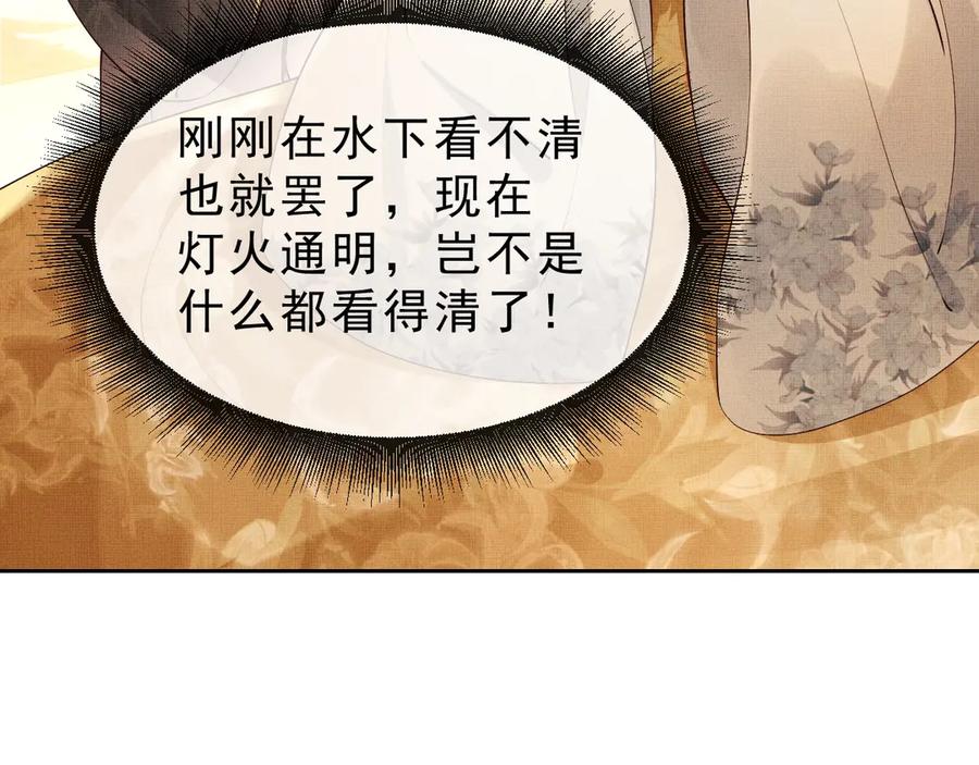 《妻为上》第4话 上药 第5页