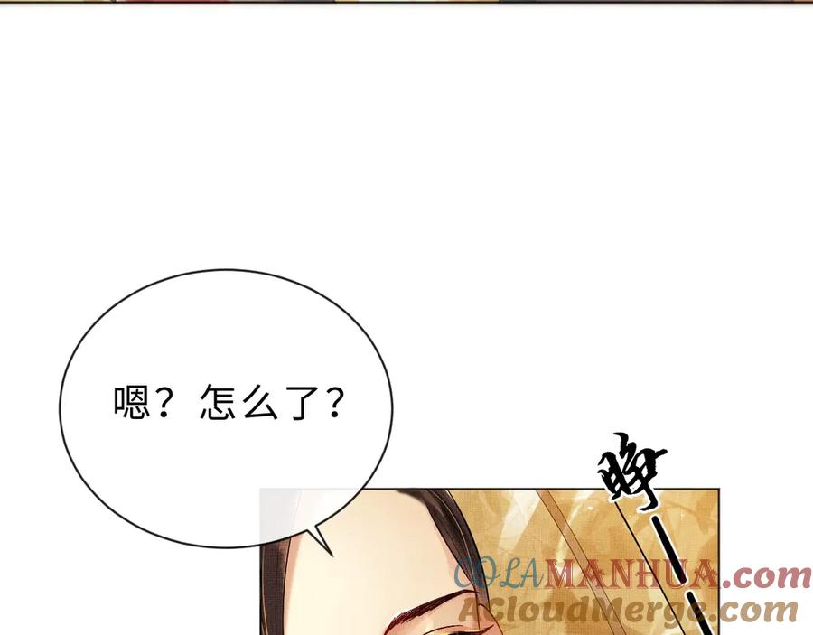 《妻为上》第4话 上药 第70页