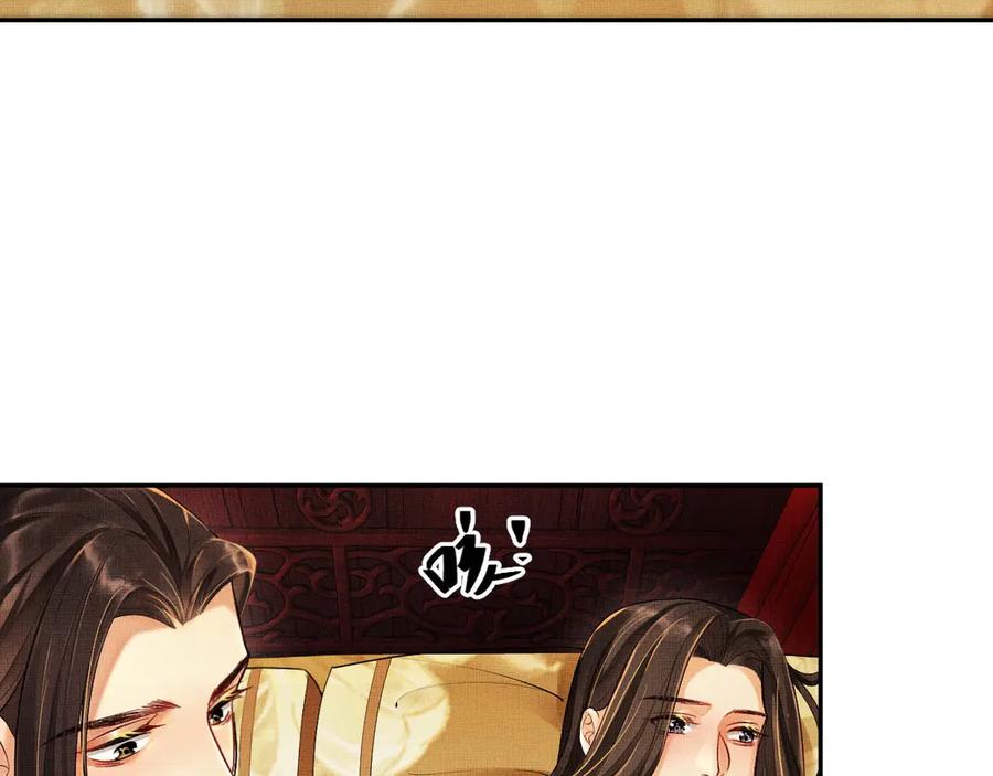 《妻为上》第4话 上药 第44页