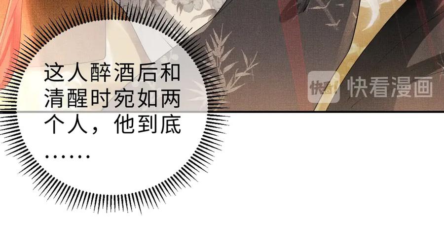 《妻为上》第4话 上药 第39页