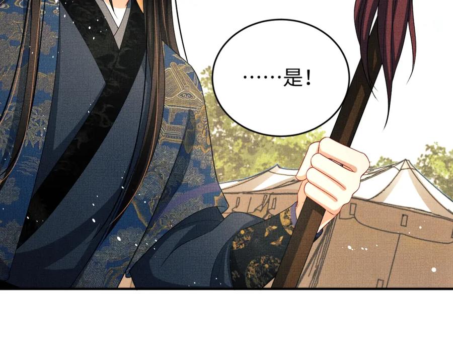 《妻为上》第67话 撩人的小妖精 第63页