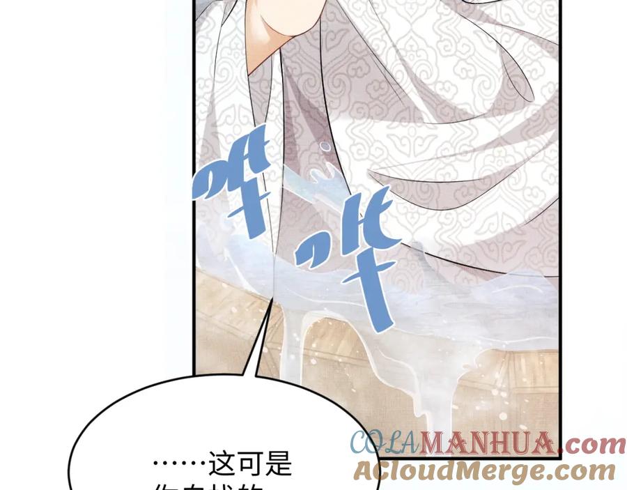 《妻为上》第67话 撩人的小妖精 第40页