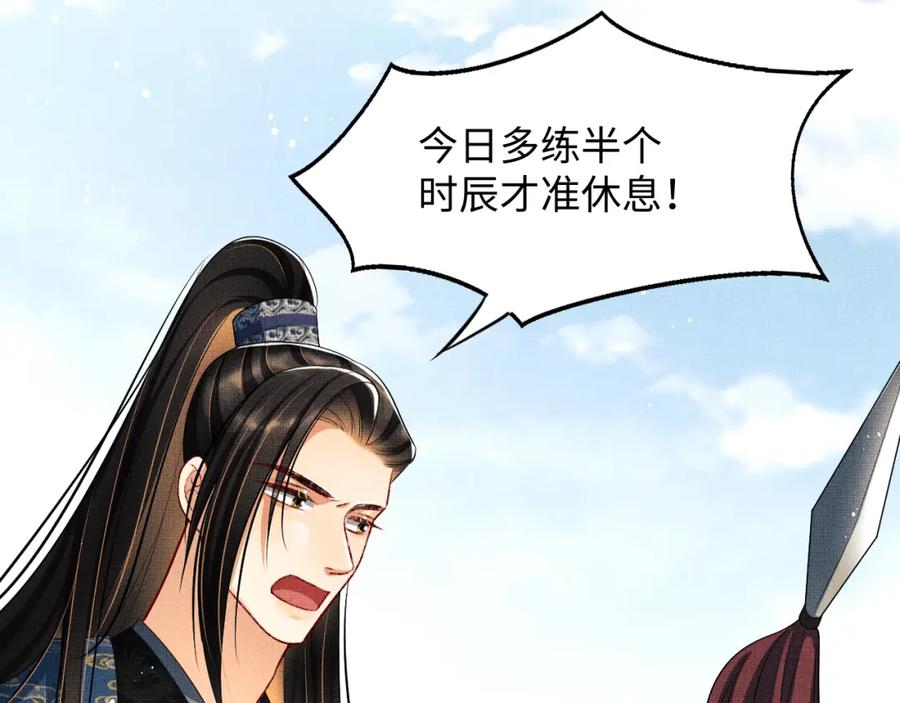 《妻为上》第67话 撩人的小妖精 第62页