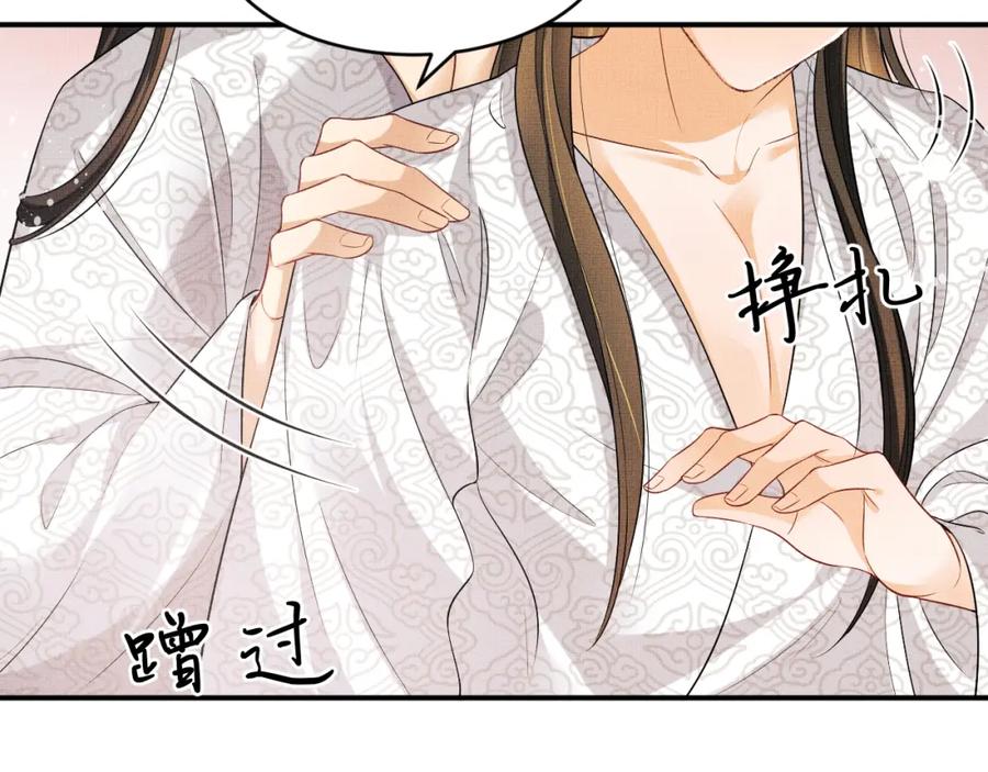 《妻为上》第67话 撩人的小妖精 第38页