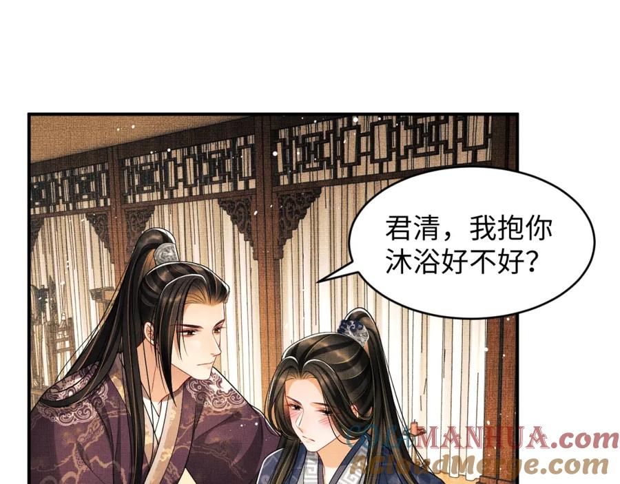 《妻为上》第67话 撩人的小妖精 第10页