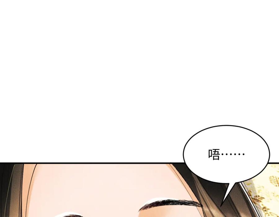《妻为上》第67话 撩人的小妖精 第50页