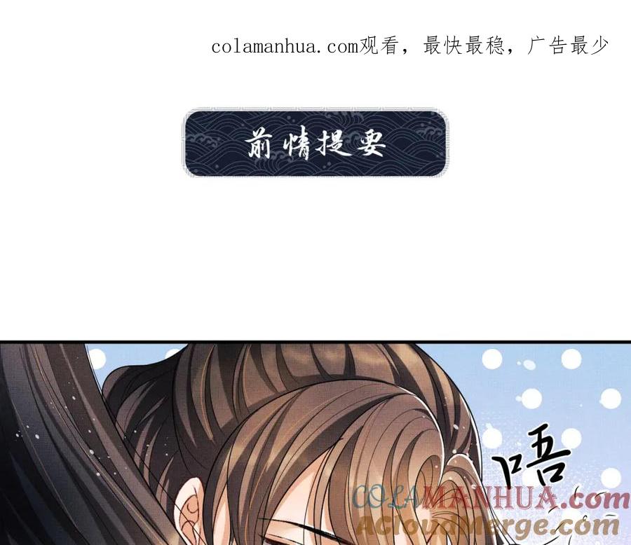 《妻为上》第67话 撩人的小妖精 第1页