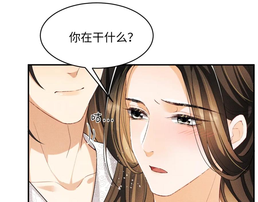 《妻为上》第67话 撩人的小妖精 第35页