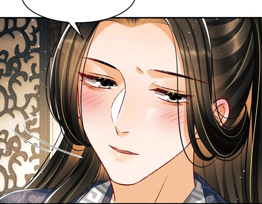 《妻为上》第67话 撩人的小妖精 第12页