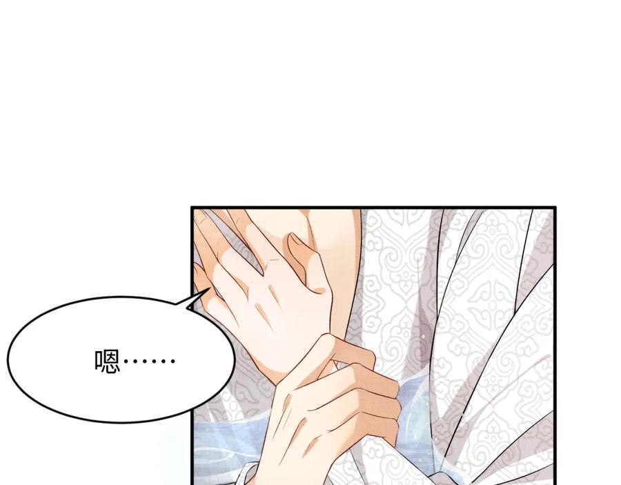 《妻为上》第67话 撩人的小妖精 第39页