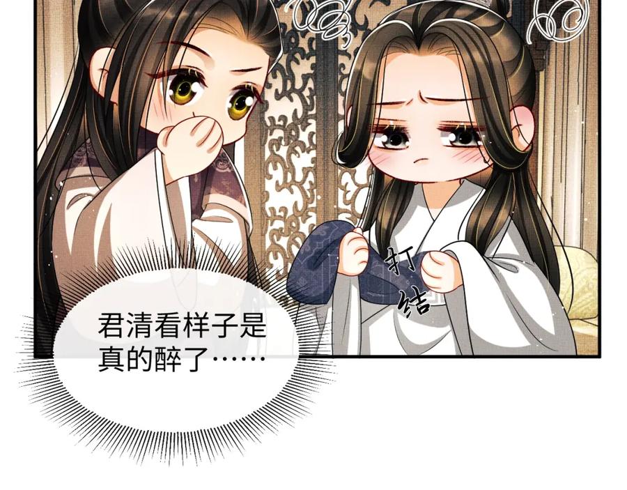 《妻为上》第67话 撩人的小妖精 第15页