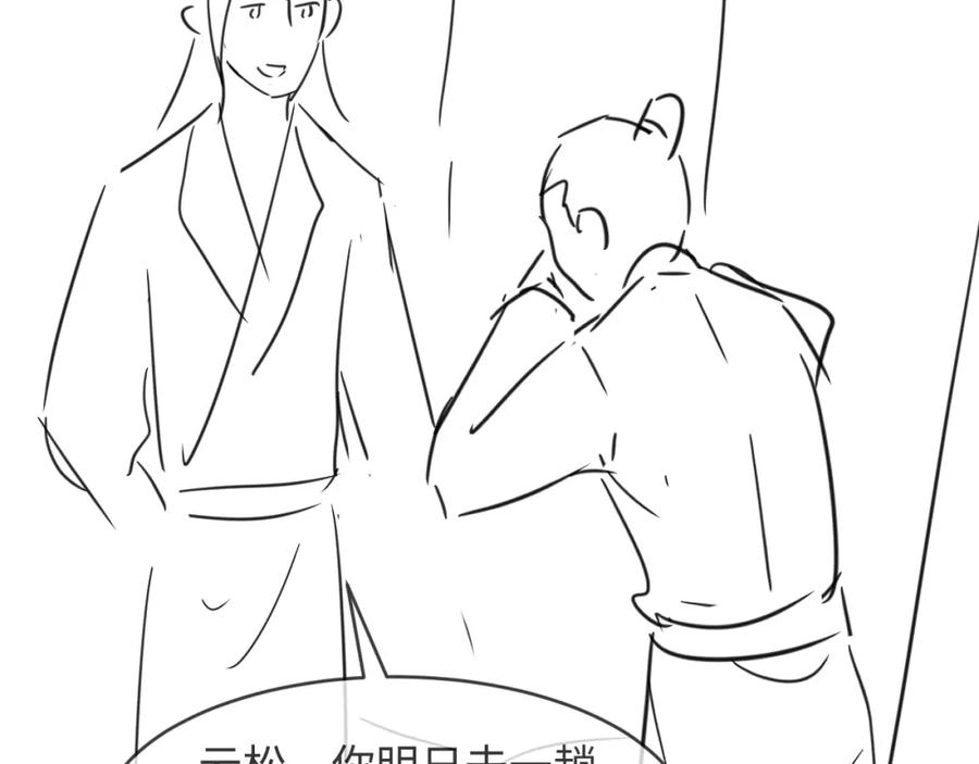 《妻为上》第67话 撩人的小妖精 第84页