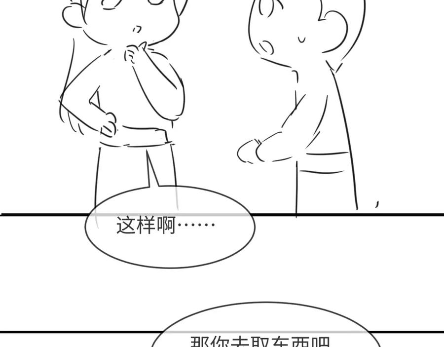 《妻为上》第67话 撩人的小妖精 第86页