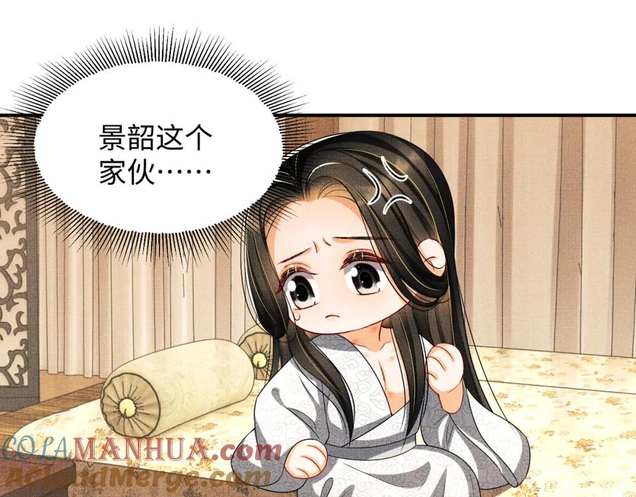 《妻为上》第67话 撩人的小妖精 第55页