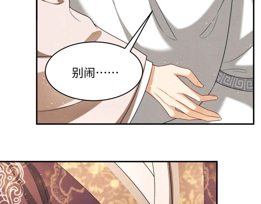 《妻为上》第67话 撩人的小妖精 第20页