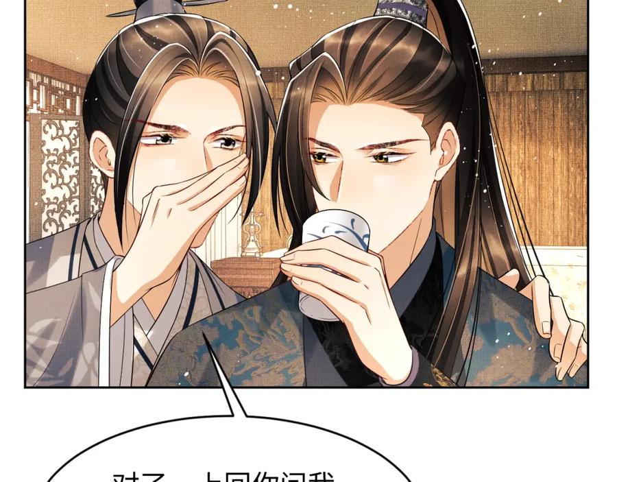 《妻为上》第67话 撩人的小妖精 第81页