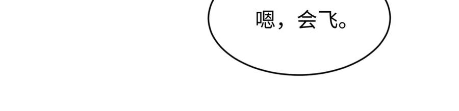 《妻为上》第67话 撩人的小妖精 第5页