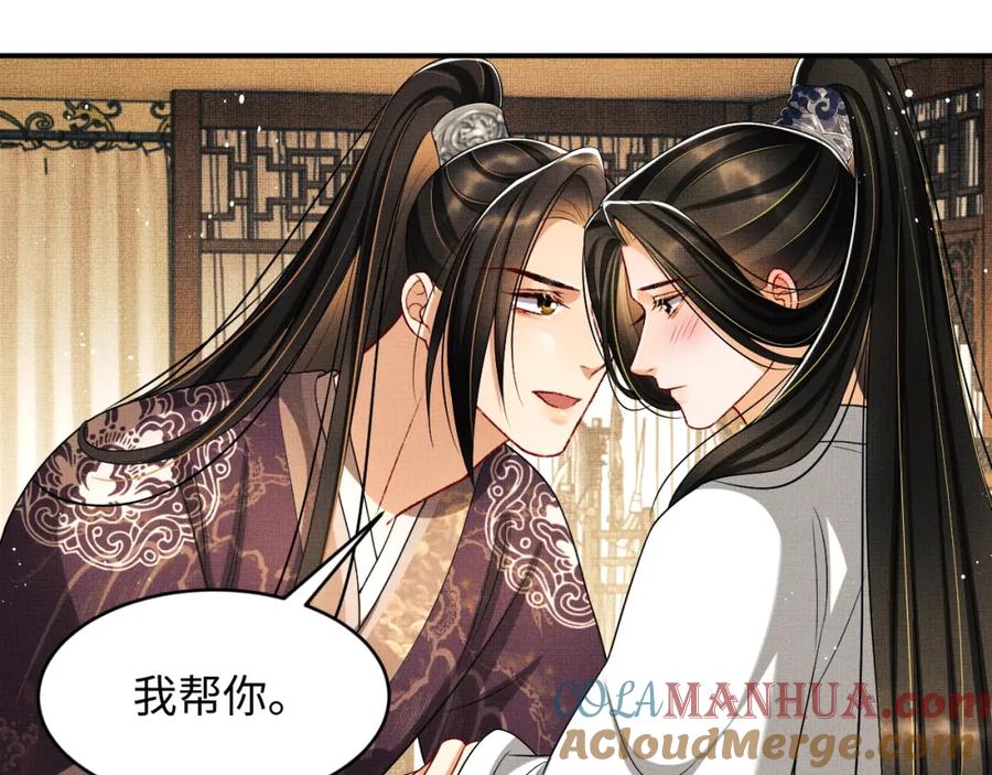 《妻为上》第67话 撩人的小妖精 第16页