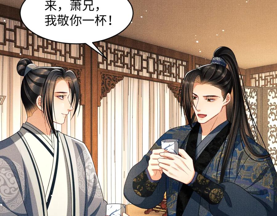 《妻为上》第67话 撩人的小妖精 第71页