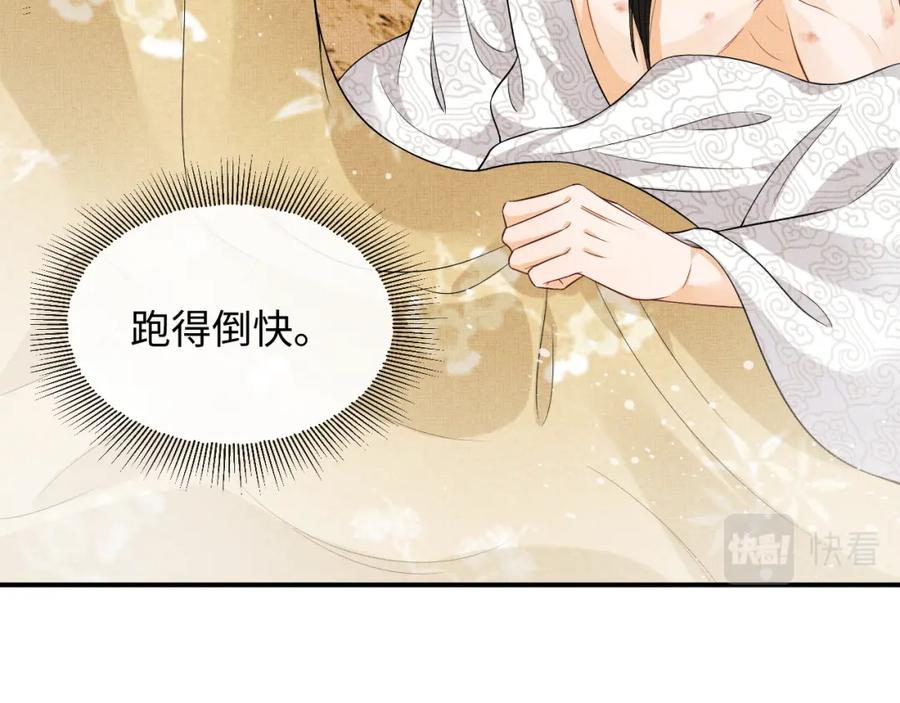 《妻为上》第67话 撩人的小妖精 第53页