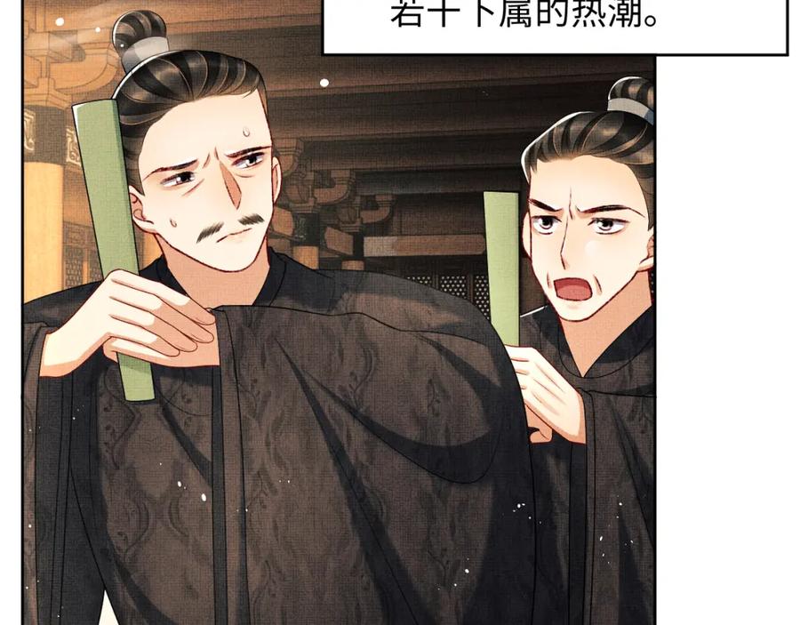 《妻为上》第67话 撩人的小妖精 第66页