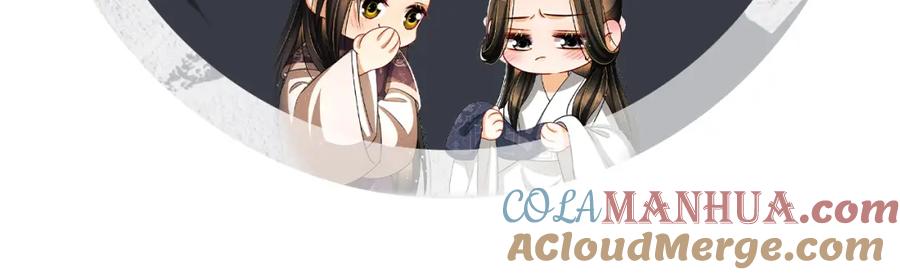 《妻为上》第67话 撩人的小妖精 第91页