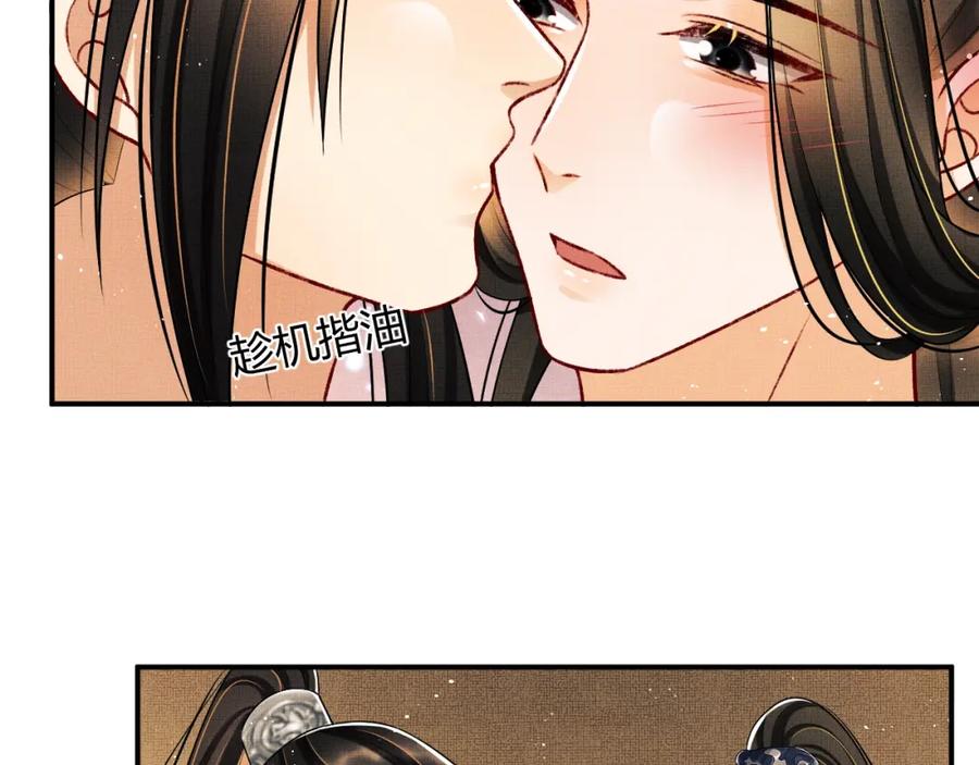 《妻为上》第67话 撩人的小妖精 第18页