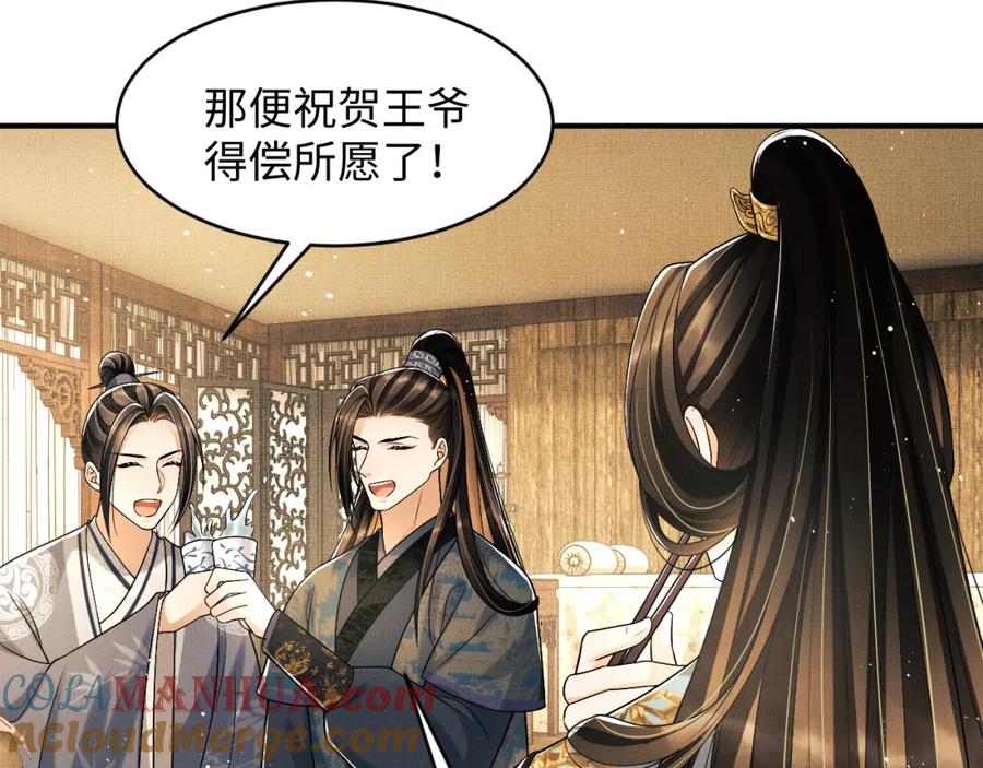 《妻为上》第68话 你才是我的良人 第13页