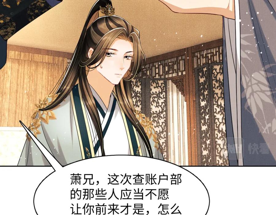 《妻为上》第68话 你才是我的良人 第2页