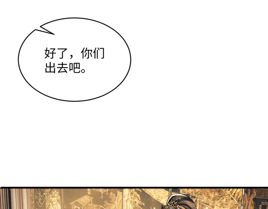 《妻为上》第68话 你才是我的良人 第30页