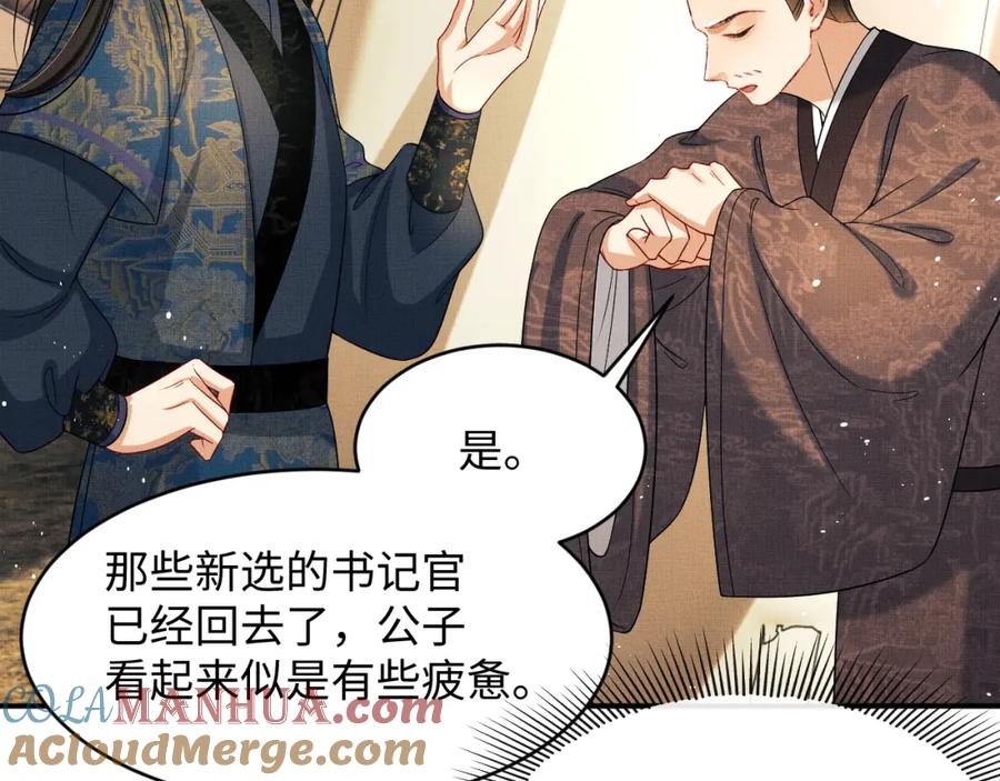 《妻为上》第68话 你才是我的良人 第43页