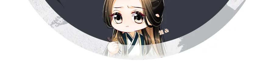 《妻为上》第68话 你才是我的良人 第86页