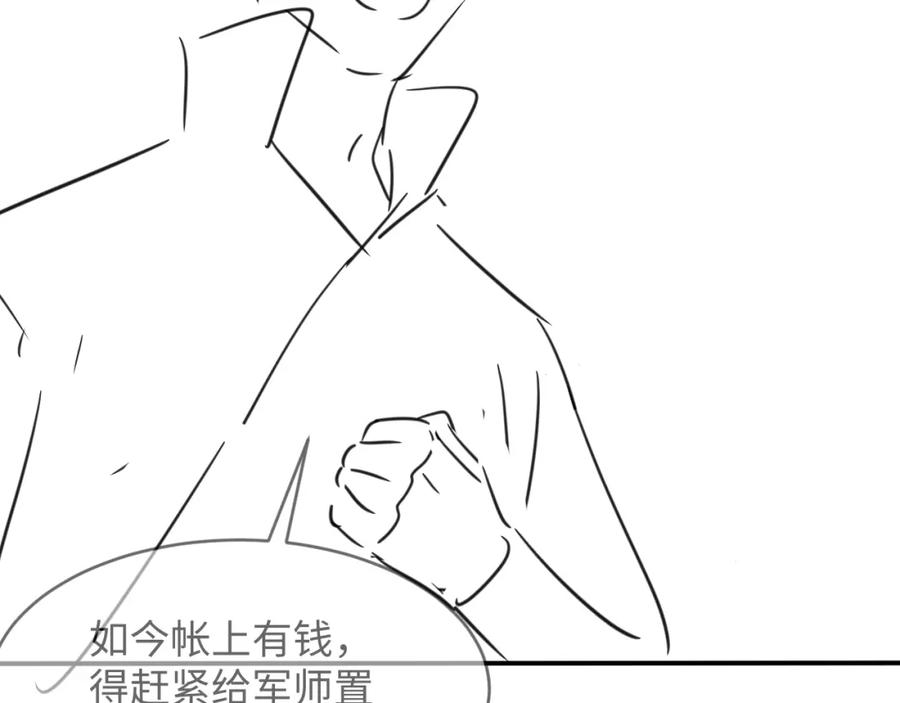 《妻为上》第68话 你才是我的良人 第81页