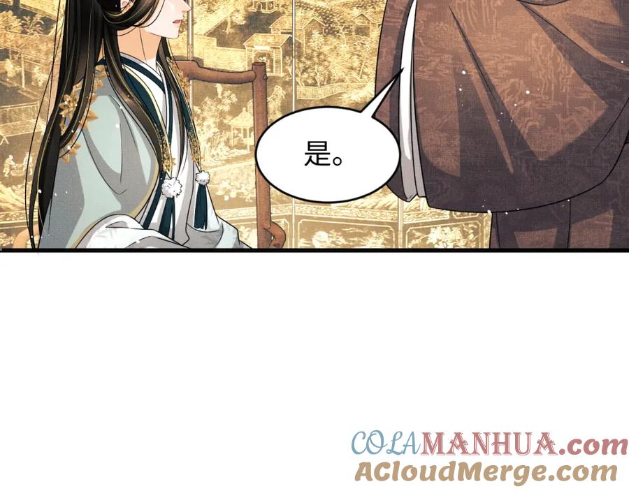 《妻为上》第68话 你才是我的良人 第37页