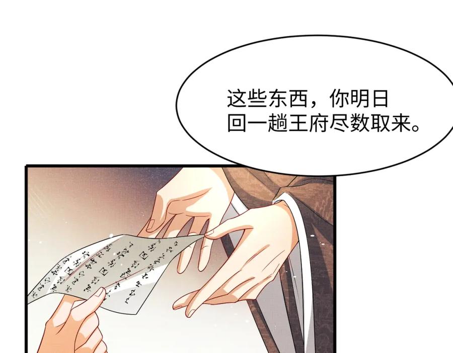 《妻为上》第68话 你才是我的良人 第35页