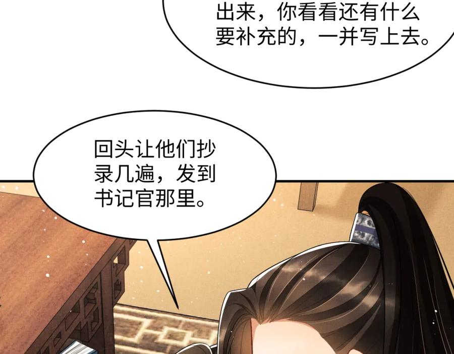 《妻为上》第68话 你才是我的良人 第56页