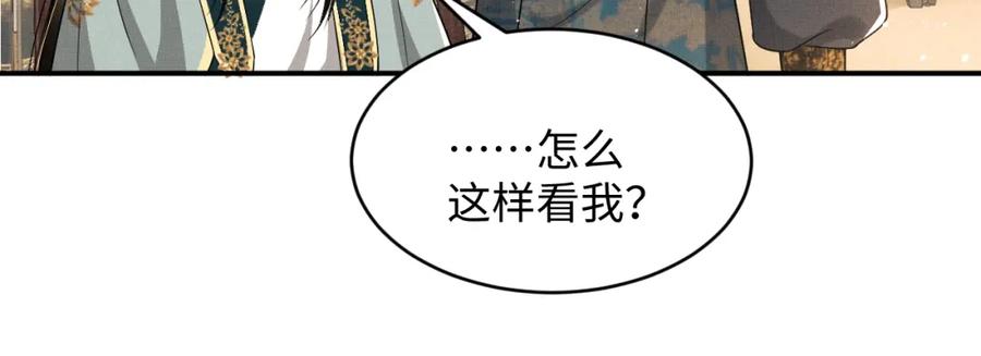 《妻为上》第68话 你才是我的良人 第62页