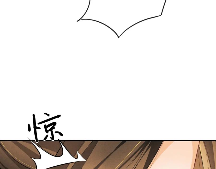 《妻为上》第68话 你才是我的良人 第75页
