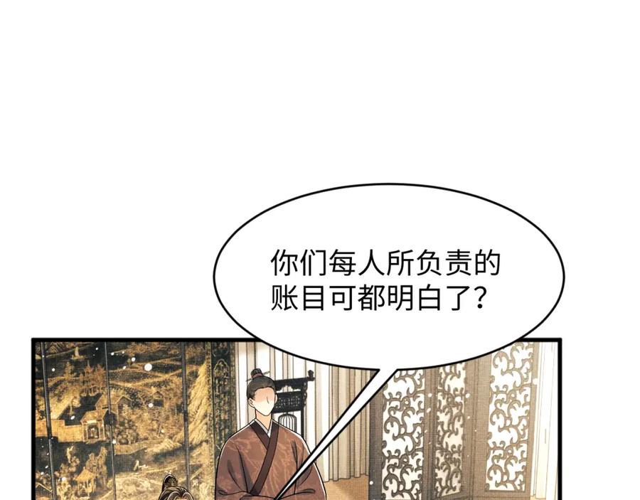 《妻为上》第68话 你才是我的良人 第18页
