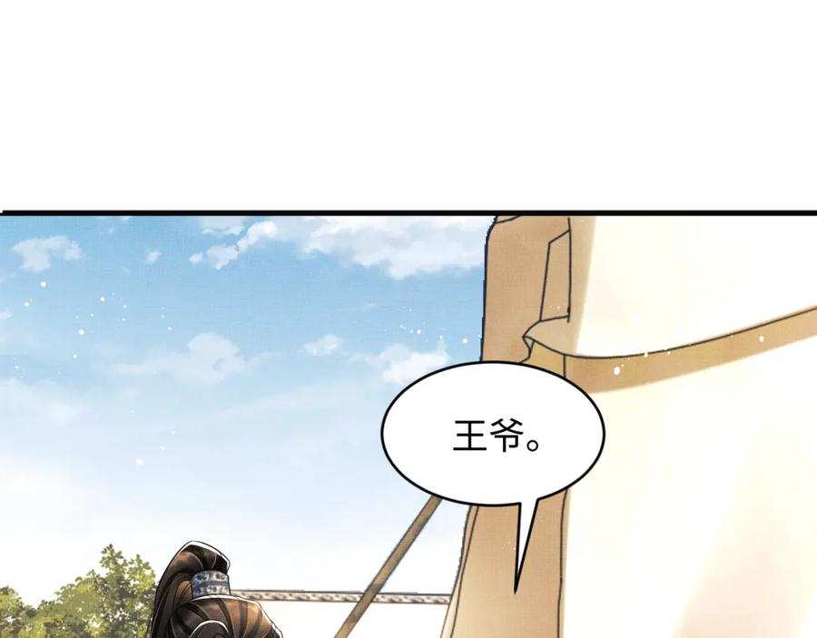 《妻为上》第68话 你才是我的良人 第38页