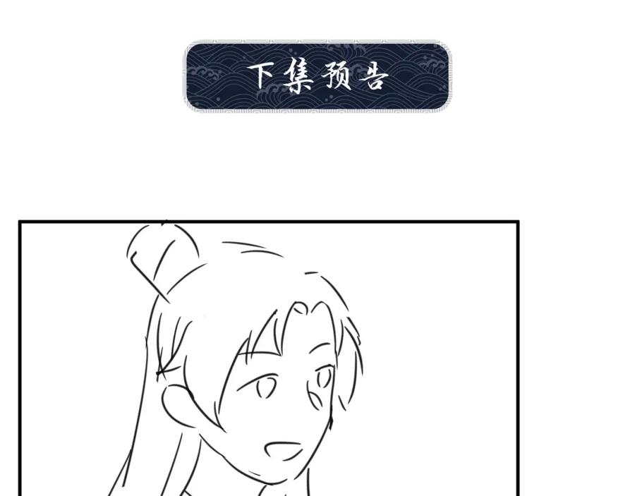 《妻为上》第68话 你才是我的良人 第78页