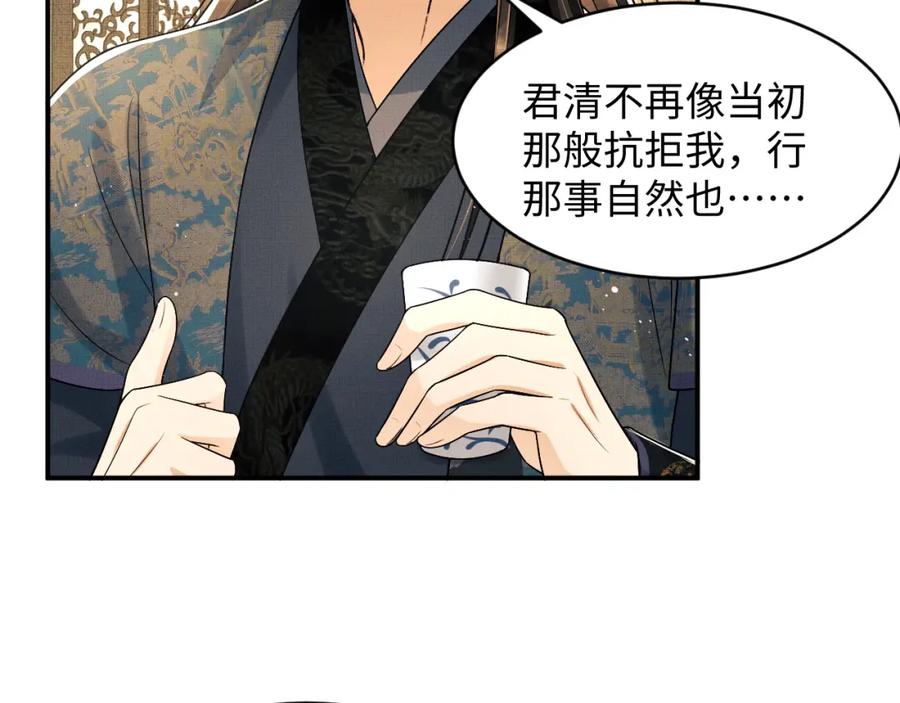 《妻为上》第68话 你才是我的良人 第12页