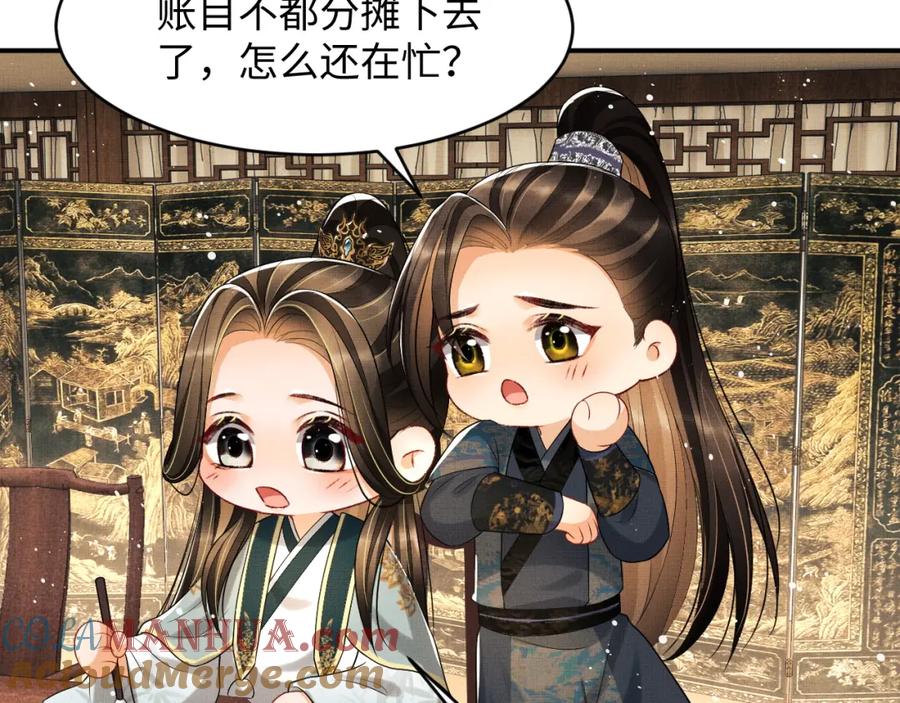 《妻为上》第68话 你才是我的良人 第49页