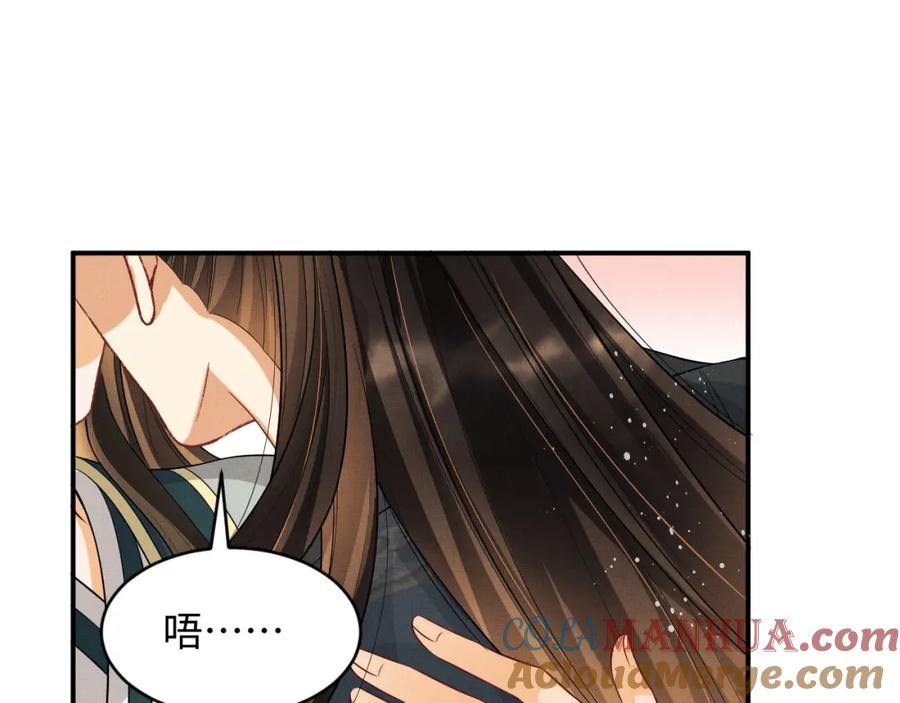 《妻为上》第68话 你才是我的良人 第73页